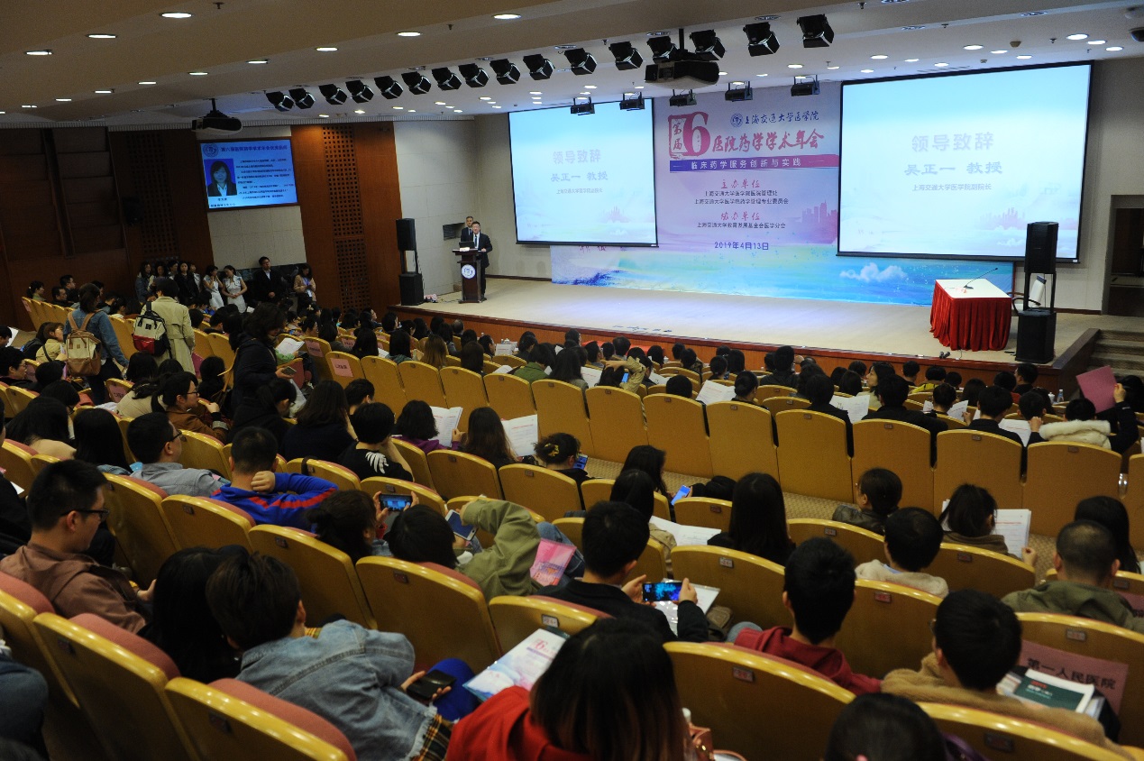 说明: E:\13 科室活动体检\05 181226 交大医院药学专委会工作\28 190415 yl23411永利学术年会【年会照片】\03 190415 yl23411永利学术年会【陶素莉-会场】\二〇一九年四月十三日药学年会\DSC_2496.JPG
