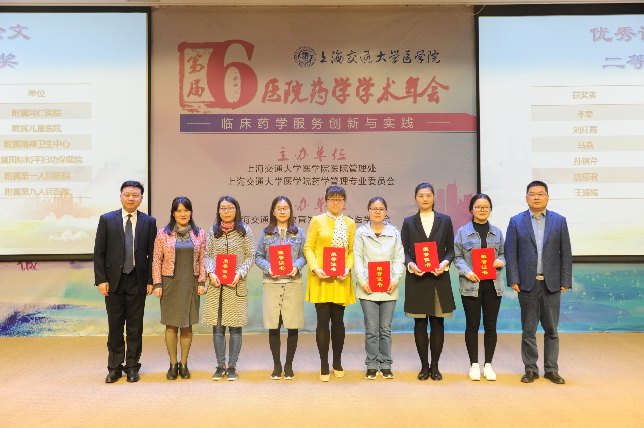 说明: E:\13 科室活动体检\05 181226 交大医院药学专委会工作\29 190415 yl23411永利学术年会【会议记录】\报道用照片\DSC_2539.JPG