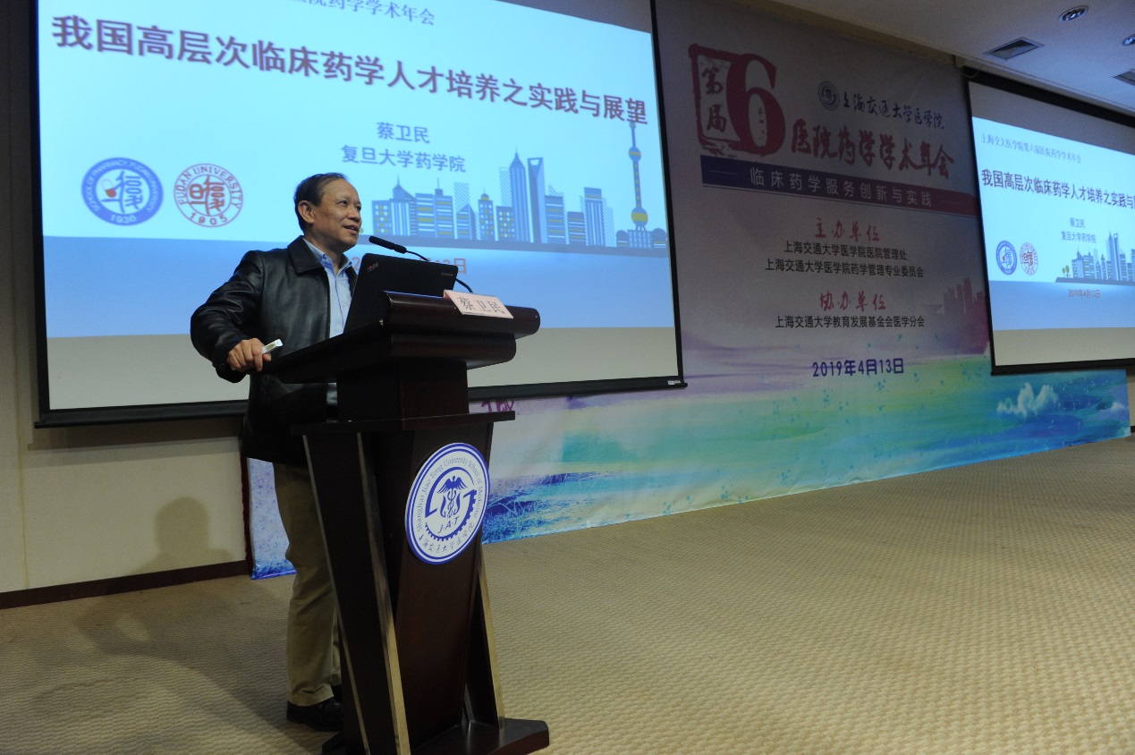 说明: E:\13 科室活动体检\05 181226 交大医院药学专委会工作\29 190415 yl23411永利学术年会【会议记录】\报道用照片\DSC_2624.JPG
