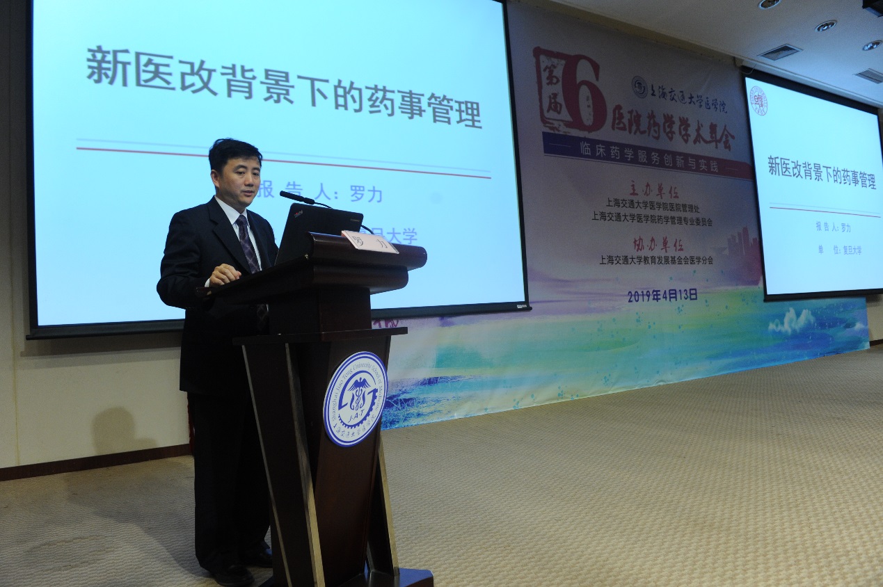 说明: E:\13 科室活动体检\05 181226 交大医院药学专委会工作\29 190415 yl23411永利学术年会【会议记录】\报道用照片\DSC_2610.JPG