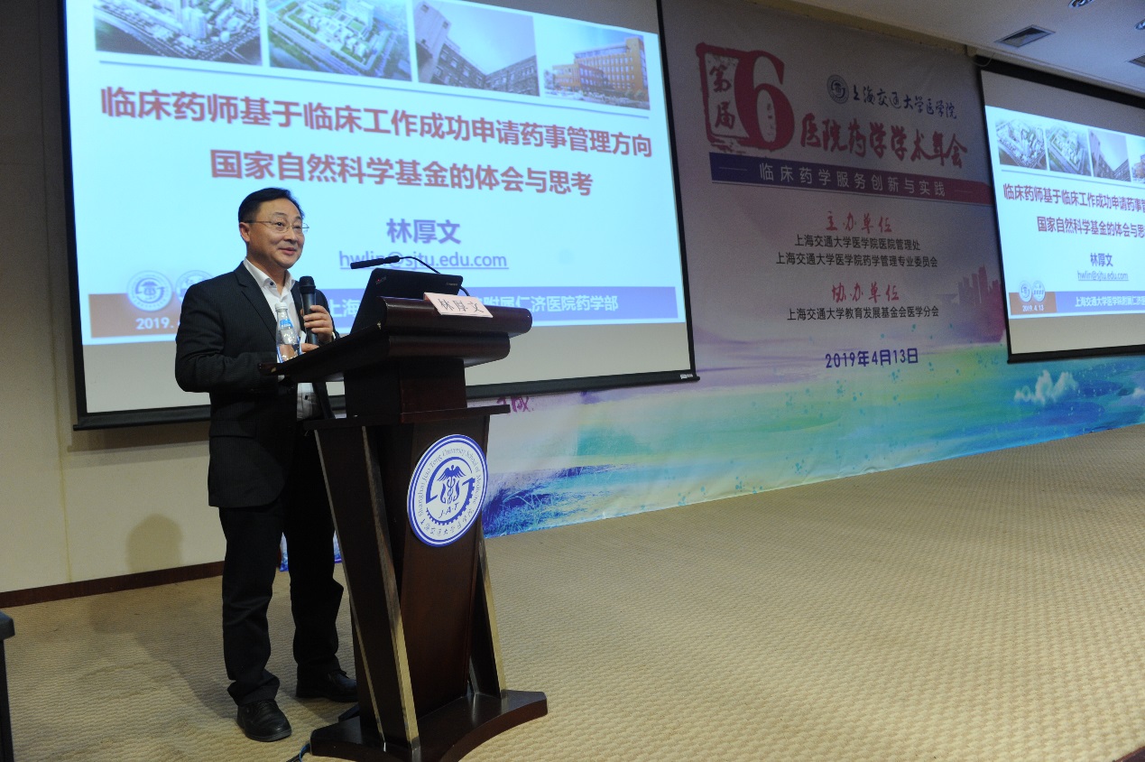 说明: E:\13 科室活动体检\05 181226 交大医院药学专委会工作\29 190415 yl23411永利学术年会【会议记录】\报道用照片\DSC_2741.JPG