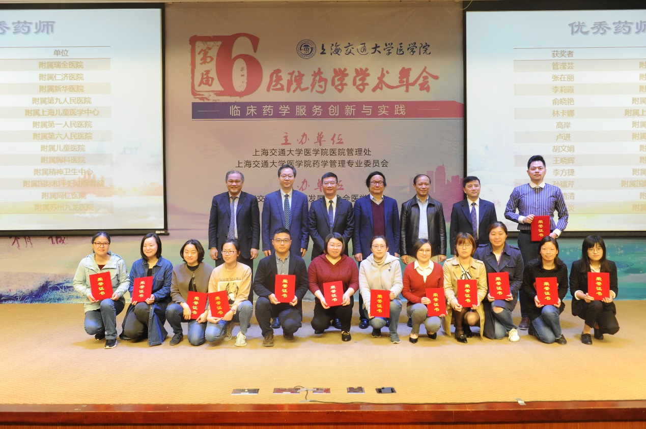 说明: E:\13 科室活动体检\05 181226 交大医院药学专委会工作\28 190415 yl23411永利学术年会【年会照片】\03 190415 yl23411永利学术年会【陶素莉-会场】\二〇一九年四月十三日药学年会\DSC_2561.JPG
