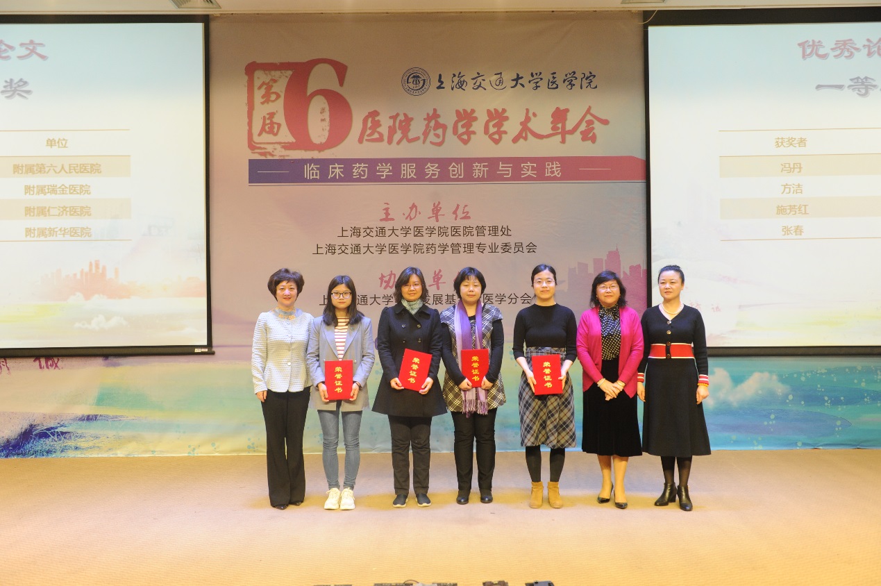 说明: E:\13 科室活动体检\05 181226 交大医院药学专委会工作\29 190415 yl23411永利学术年会【会议记录】\报道用照片\DSC_2555.JPG