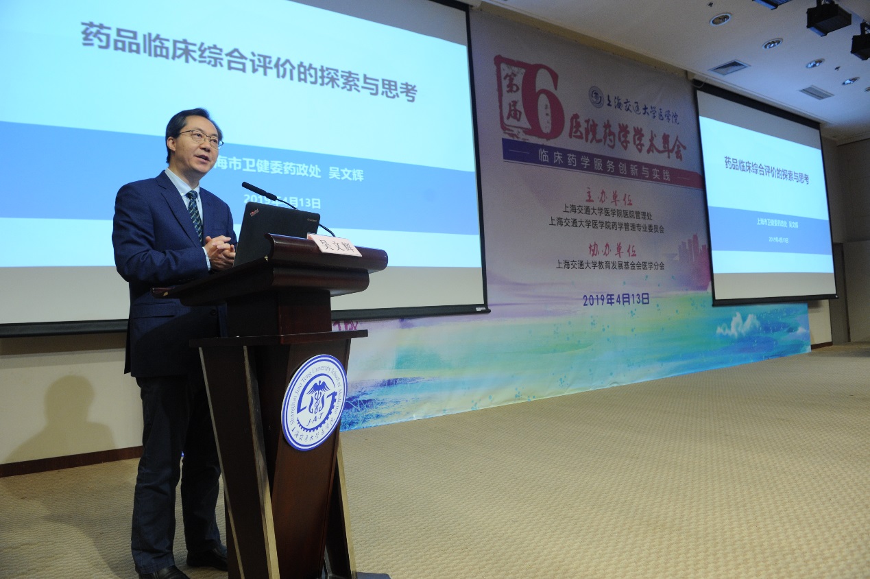 说明: E:\13 科室活动体检\05 181226 交大医院药学专委会工作\29 190415 yl23411永利学术年会【会议记录】\报道用照片\DSC_2595.JPG